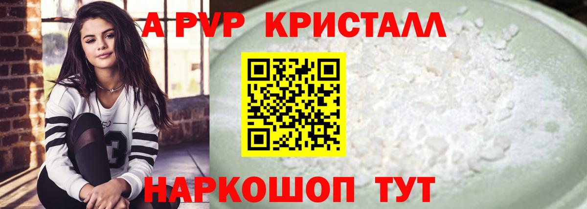 Альфа ПВП СК КРИС Зеленодольск