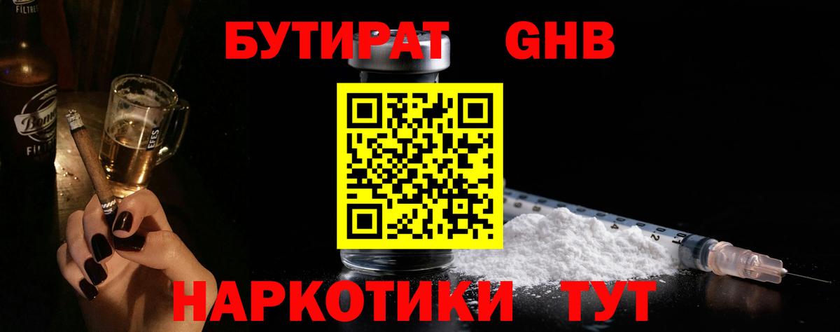 Бошки Шишки Зеленодольск