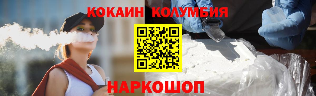 КОКАИН  Вход с VPN  COCAIN 97%  Зеленодольск  КОКАИН 99% 