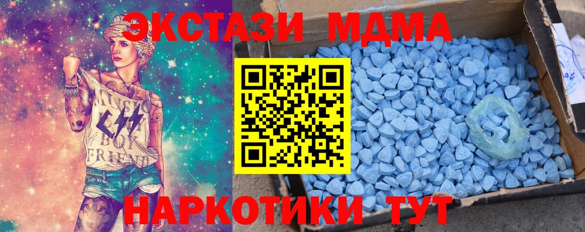 Экстази Cube  Экстази  Зеленодольск  Вход с VPN  Ecstasy 280 MDMA 
