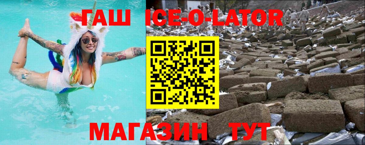 ГАШИШ Изолятор Зеленодольск