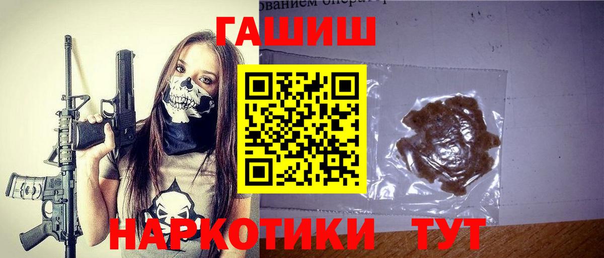 ГАШ 40% ТГК  Вход с VPN  Зеленодольск 