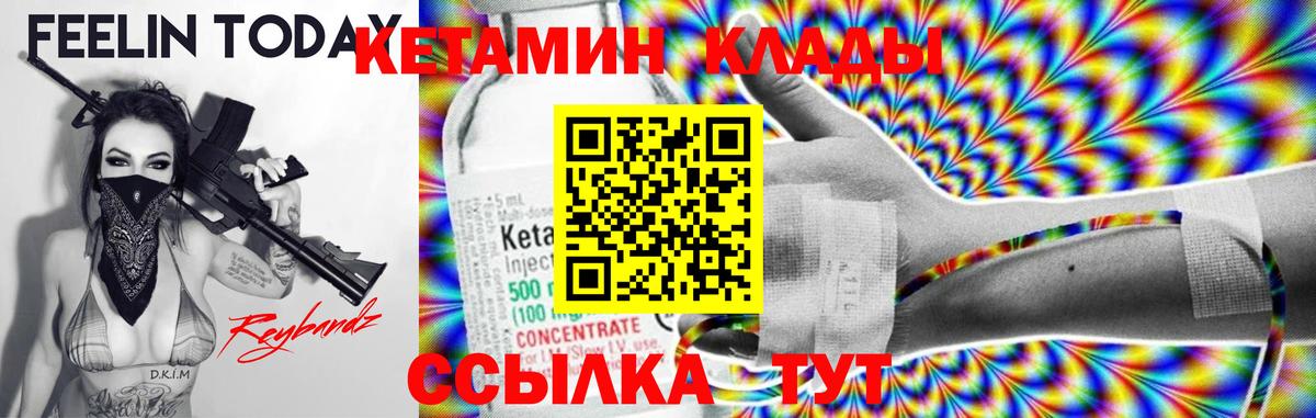 Зеленодольск  Кетамин VHQ  КЕТАМИН ketamine  Вход с VPN 