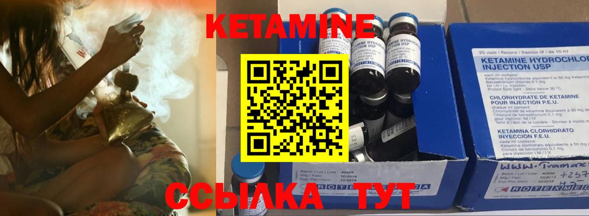 КЕТАМИН ketamine Зеленодольск