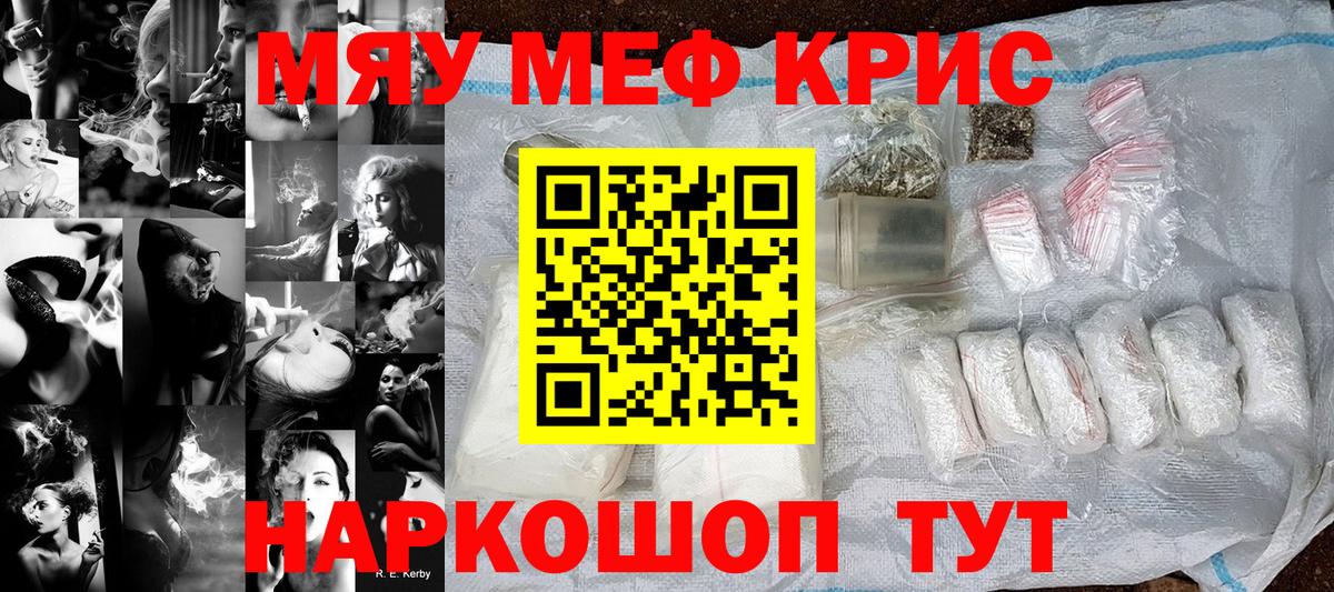 МЯУ-МЯУ 4 MMC  МЕФ VHQ  Зеленодольск  МЕФ  Вход с VPN  Мефедрон 