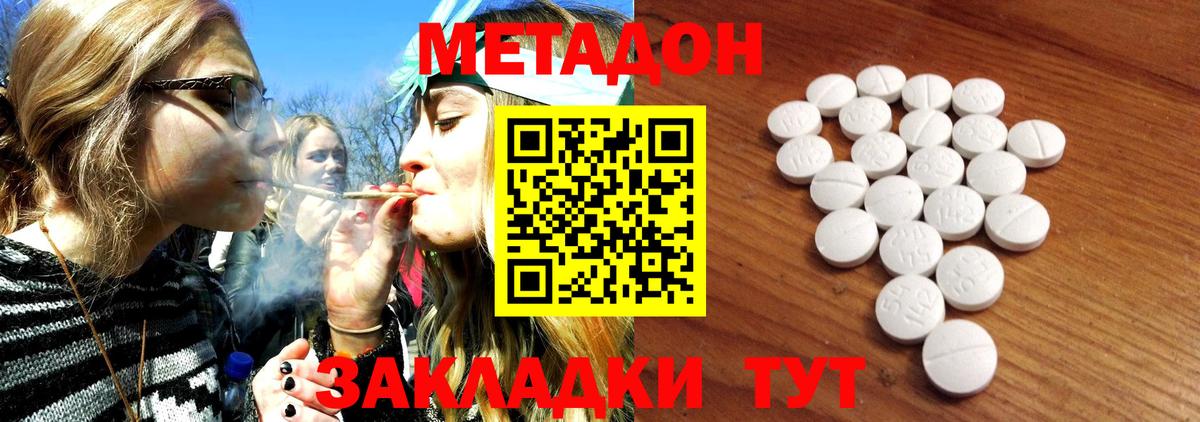 МЕТАДОН мёд Зеленодольск