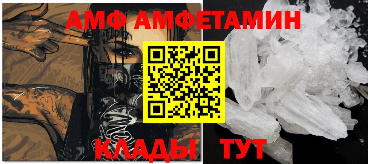 Зеленодольск  МЕТАМФЕТАМИН мет  Вход с VPN 