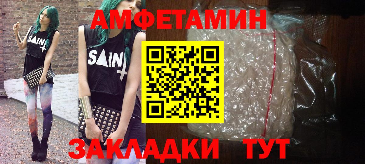 МЕТАМФЕТАМИН мет Зеленодольск