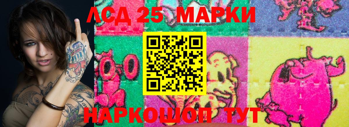 Марки 25I-NBOMe  Марки NBOMe 1,8мг  Вход с VPN  Зеленодольск 