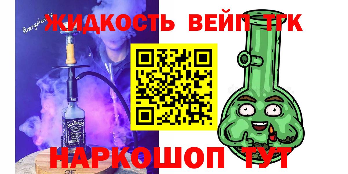 Дистиллят ТГК вейп Зеленодольск