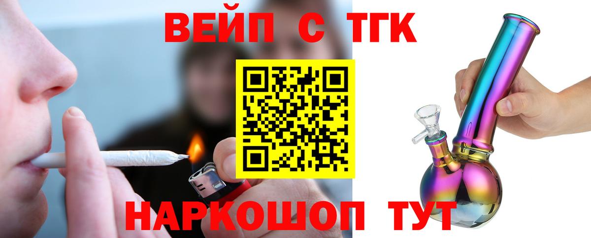 наркотики  ТГК гашишное масло  ТГК THC oil  Вход с VPN  Зеленодольск 