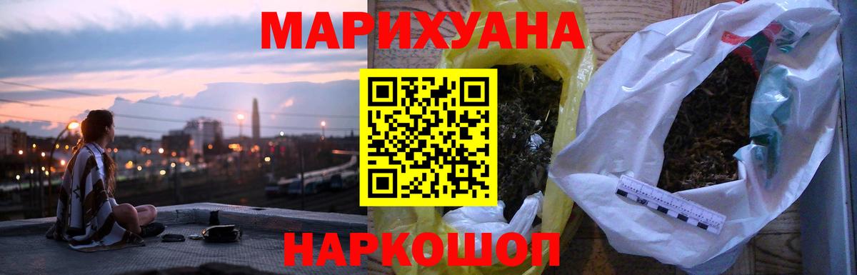 МАРИХУАНА сатива  Вход с VPN  Конопля марихуана  Зеленодольск  Бошки Шишки сатива  Бошки марихуана Bruce Banner 